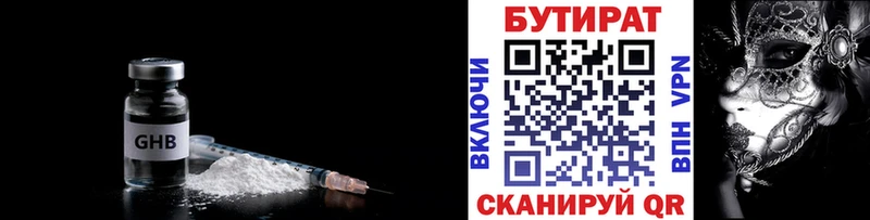 цены Разумное БУТИРАТ 99%