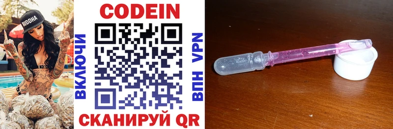 Кодеин напиток Lean (лин) Разумное