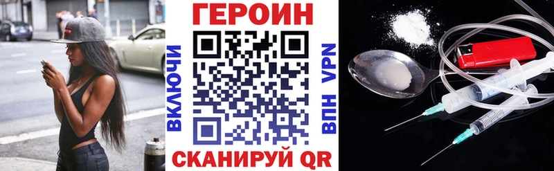 Героин хмурый  Разумное 