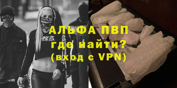 альфа пвп Покровск